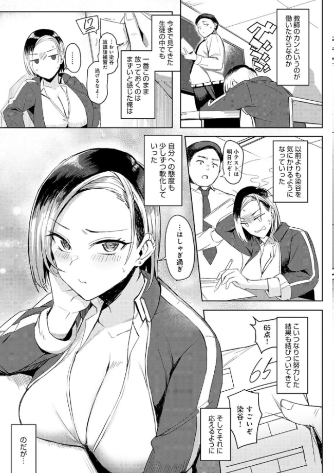 ハメラレ×ハマル 【デジタル特装版】  アシタ サンプル画像