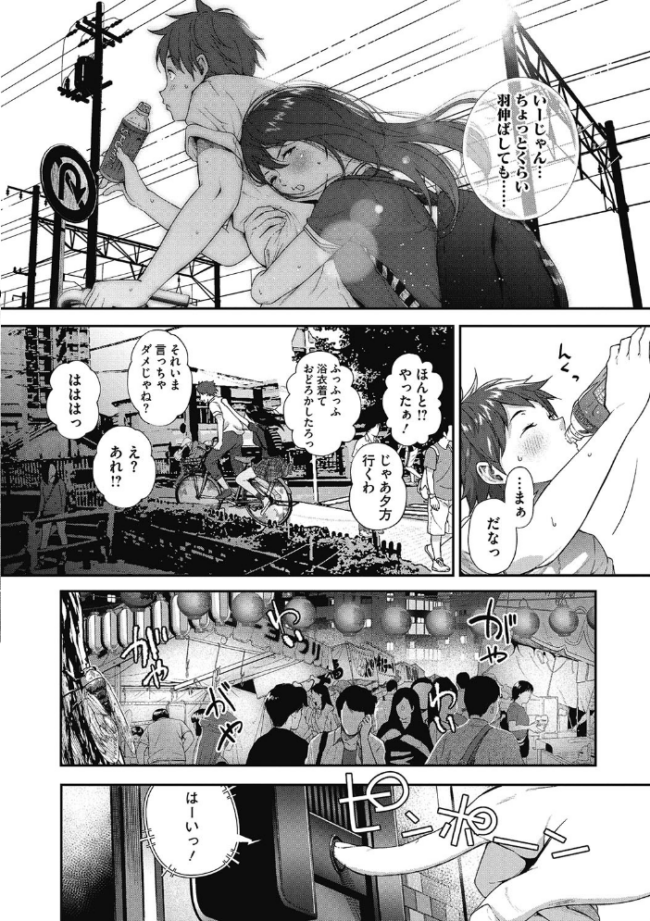 「君が好き。」  じょろり サンプル画像