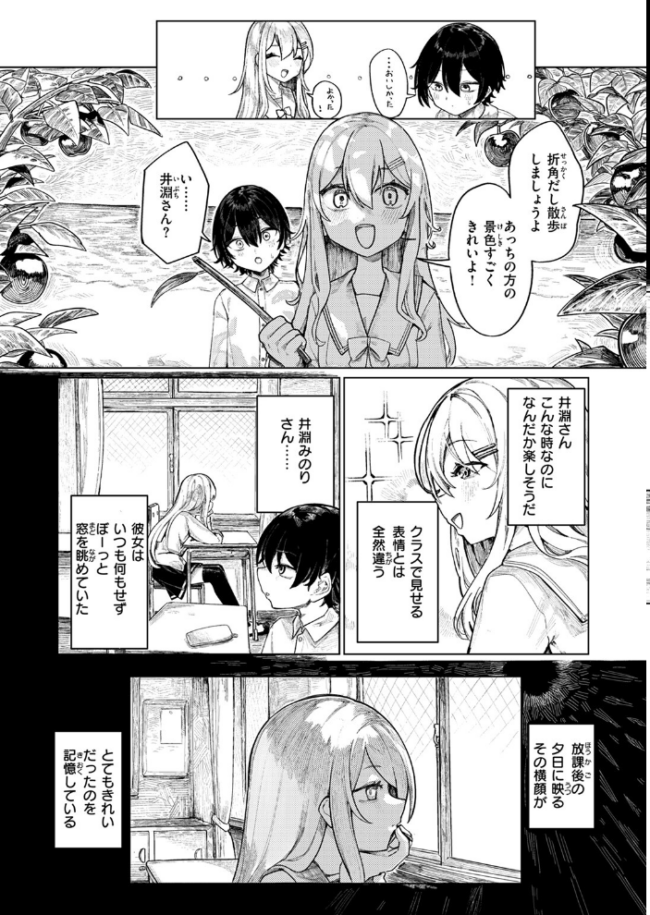 楽園島のふたり  microa サンプル画像