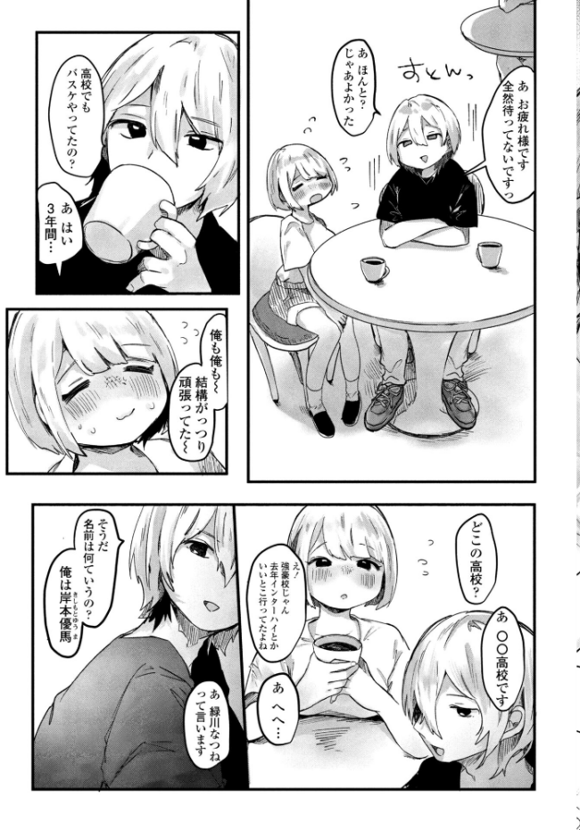 憧れの先輩は 先輩入学篇 hitomiを使わずに無料で読む方法を解説【鬼斬ゆにこーん エロ漫画】 サンプル画像