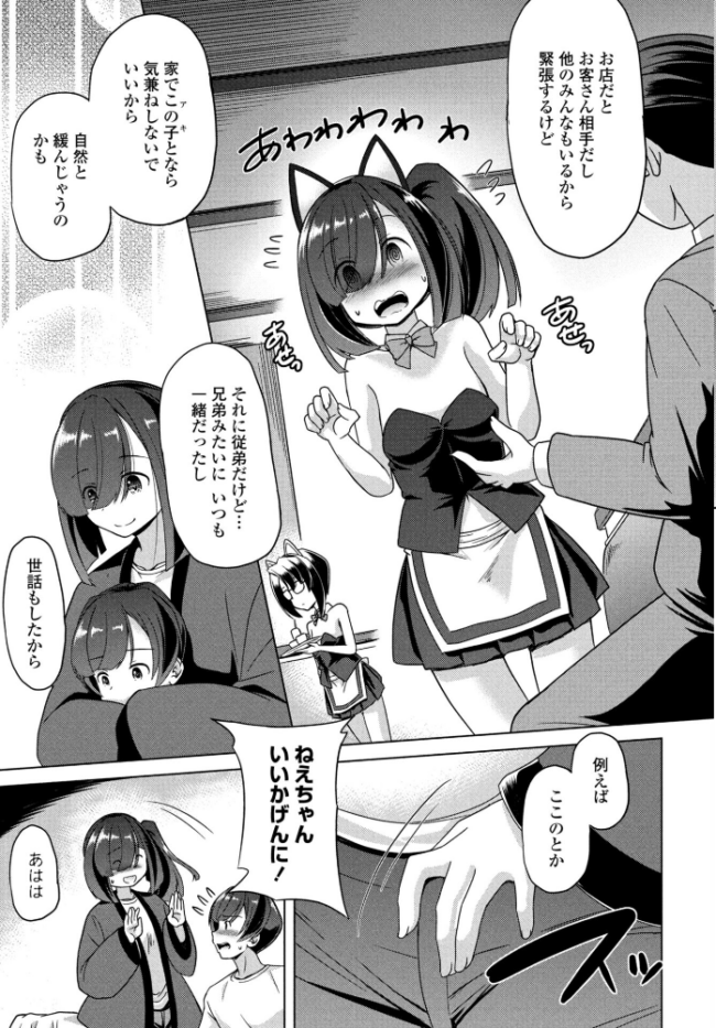 Cat garden8 -お休みもネコ- エロ漫画 サンプル画像