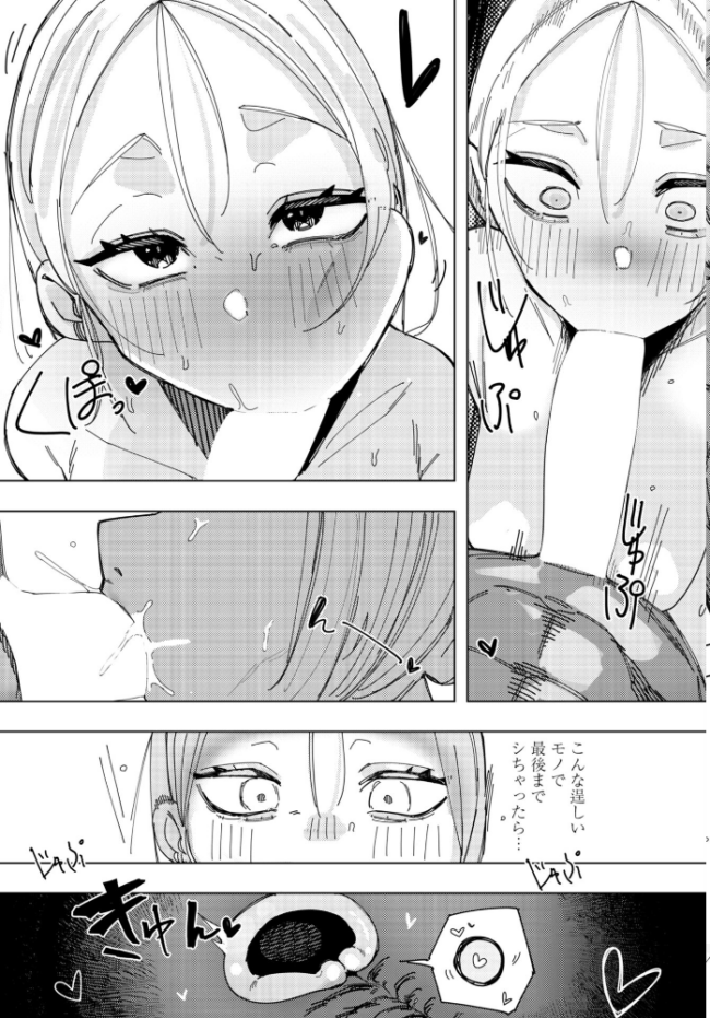 ネトラレコーディング エロ漫画 サンプル画像