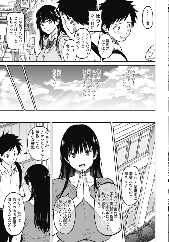 きゃすとしおり 第1話　エロ漫画 サンプル画像