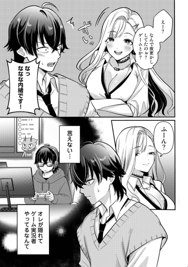 たすくくんは攻略対象 エロ漫画 サンプル画像