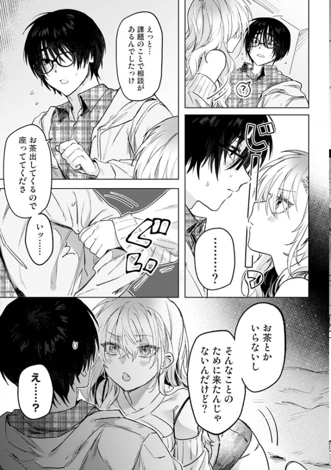 イタズラな女神様 エロ漫画 サンプル画像