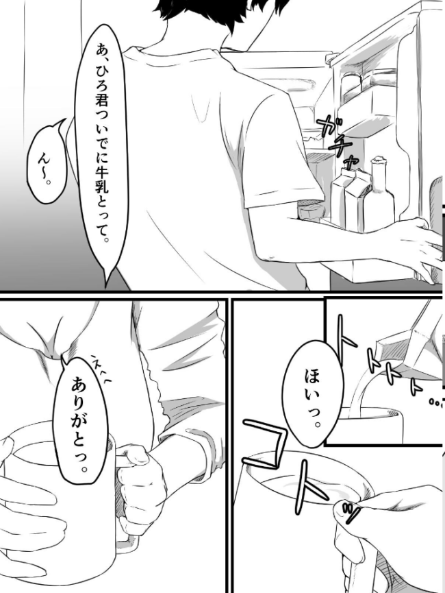 おっとり巨乳妻の寝取られご近所突き合い ぷにふかうめ サンプル画像