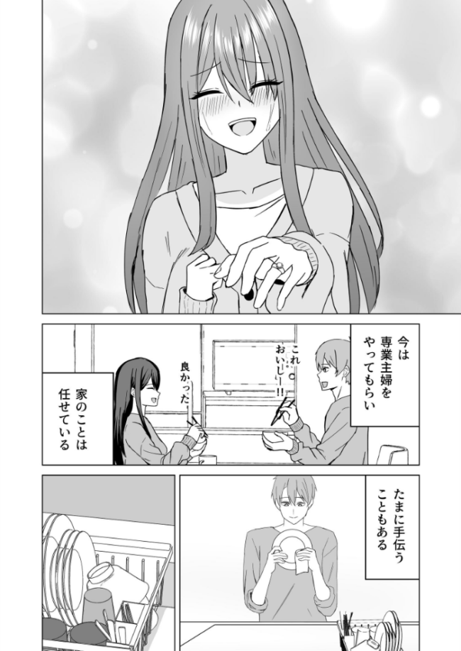 新婚夫婦は欲求不満【棒消し修正版】  皐月兎輝 サンプル画像