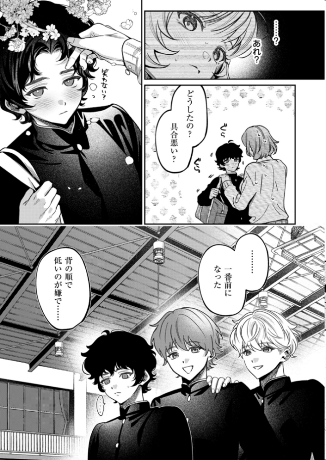上手くなるので俺と付き合ってくれますか?【R18電子単行本】 下巻 めんたい サンプル画像