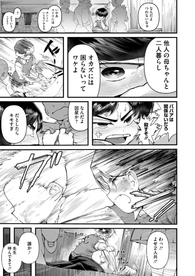 すみれさん家の性事情 犹守零肆 サンプル画像