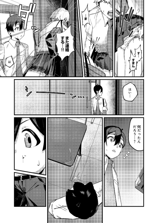 イケメンカノジョ エロ漫画 サンプル画像