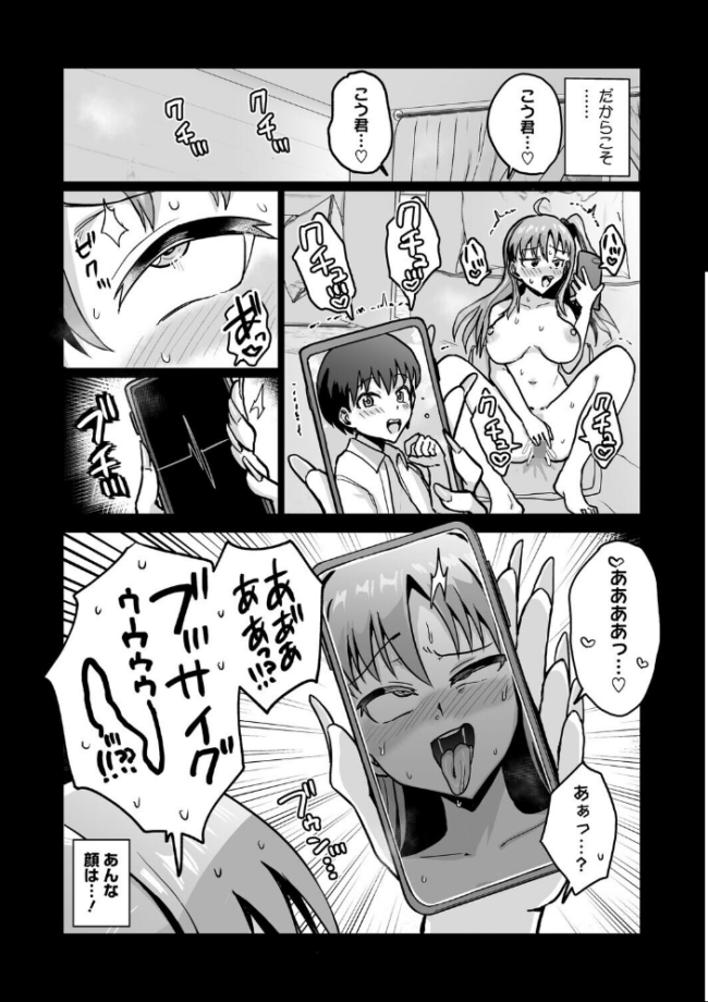 イキ顔シークレット 甘乃モル サンプル画像