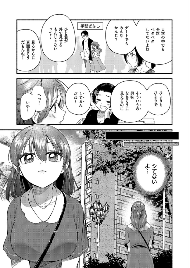 君に背伸び エロ漫画 サンプル画像