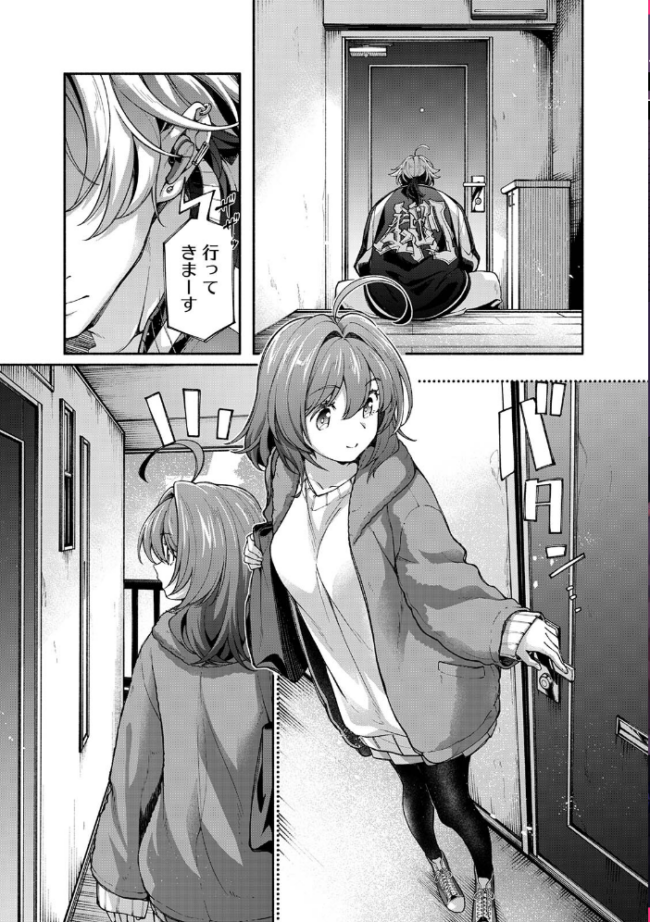 汝隣人を愛せよ〜再会した幼馴染がアソコの奥まで執着してくる〜 第4集【合本版】 紅碧 ロティス編集部 サンプル画像