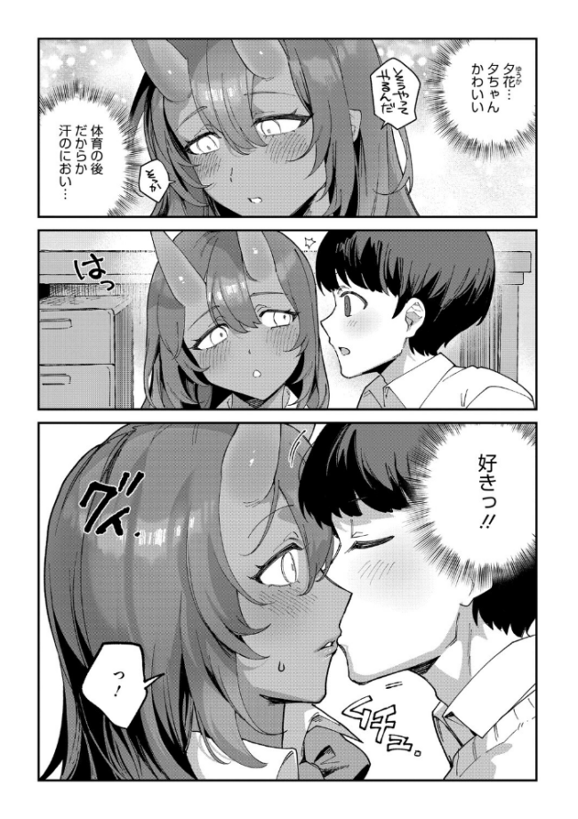 鬼っ娘コンプレックス Nokiura サンプル画像