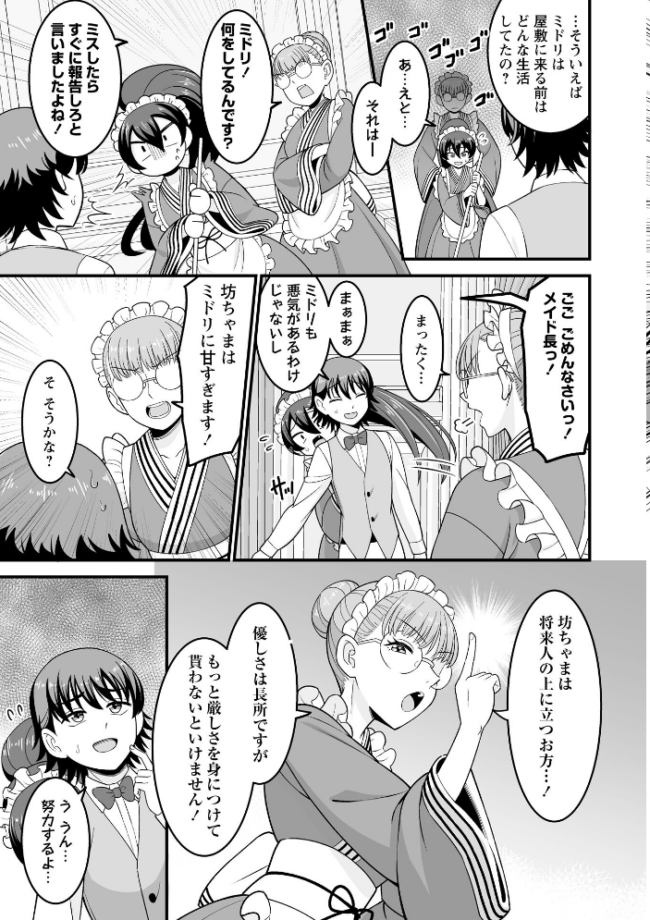 かわいい娘にはおしおきせよ! わたしき サンプル画像