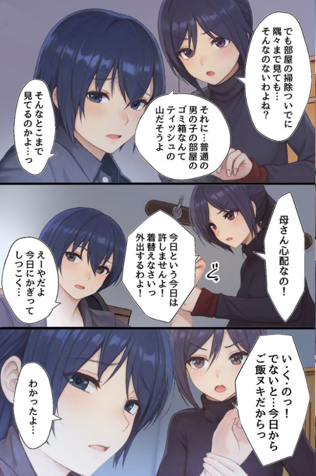 ハーレム治療〜女性恐怖症克服の逆ハメはーれむバトル〜(フルカラーコミック) 咲楓マロ吉 サンプル画像