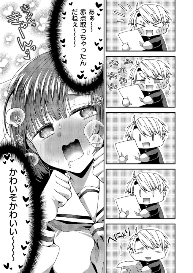 妄想爆発!今日も推しが尊い…!! エロ漫画 サンプル画像