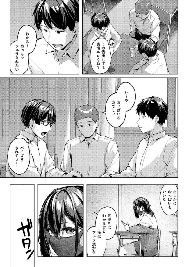 マスクとピアスと… りぶつ エロ漫画 サンプル画像