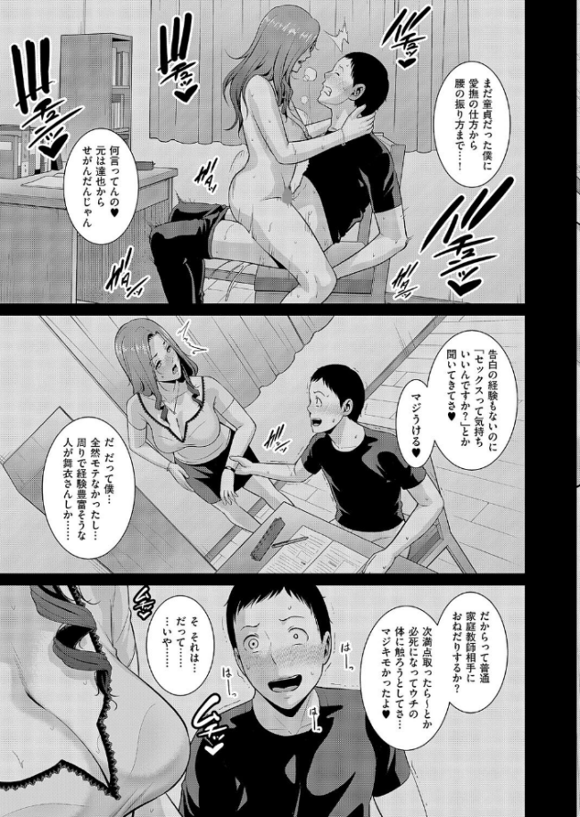 種付けマッチングアプリ4 エロ漫画 サンプル画像