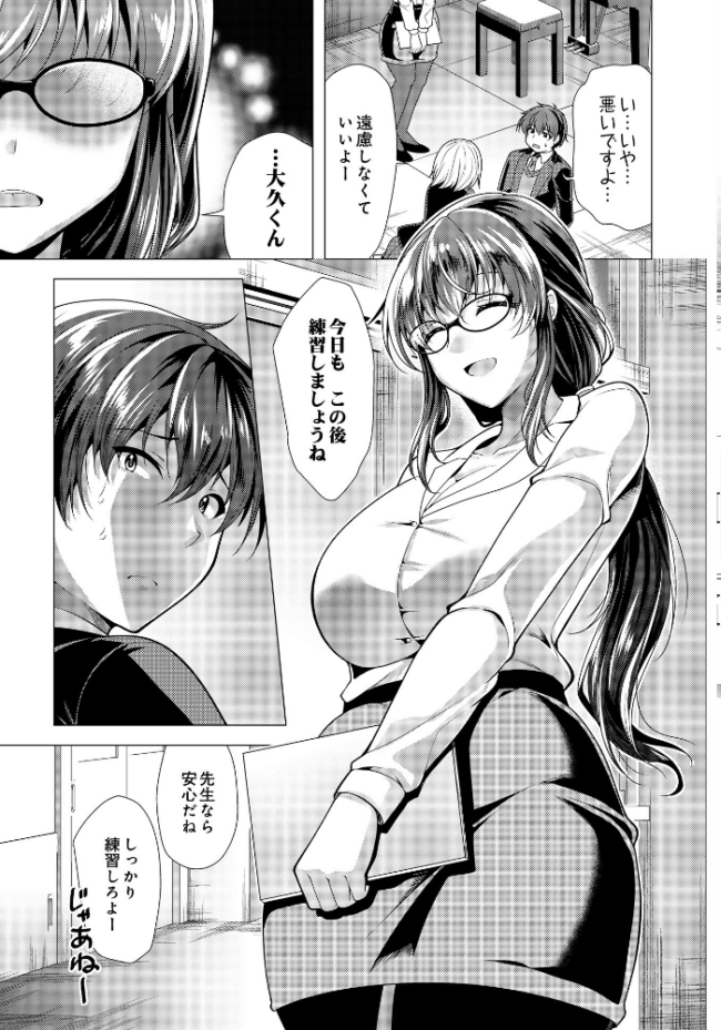 ソプラノとバリトンの淫らな放課後 エロ漫画 サンプル画像