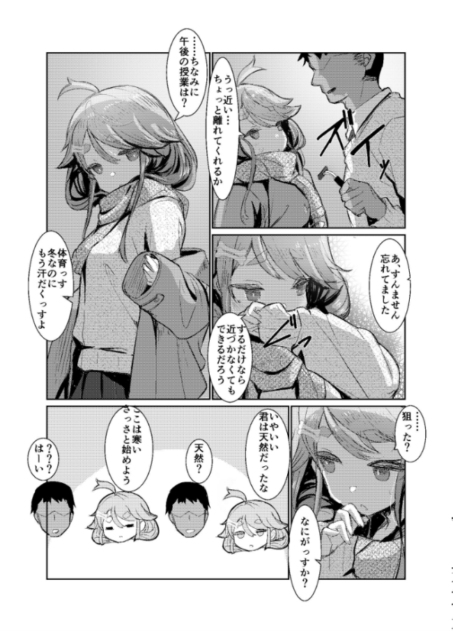 【臭い】に抗えないセンパイを【剃毛管理】する放課後 てんぷらこもろ サンプル画像