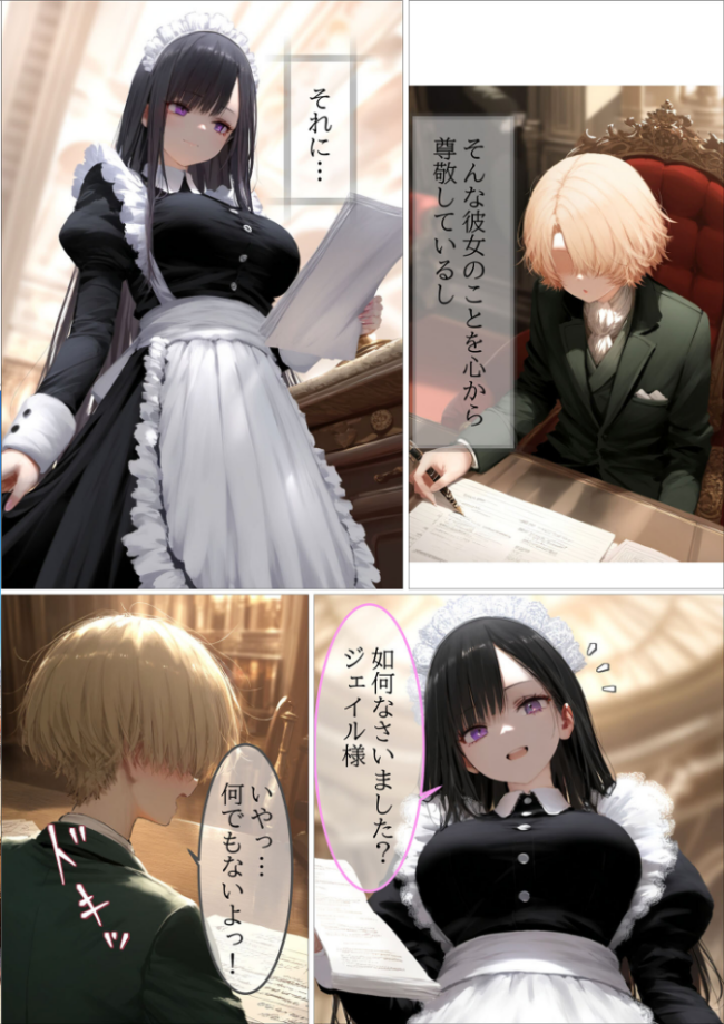 貴族メイドが悪辣侯爵に堕とされるまで モザイク版 むほー地帯 あいラビ サンプル画像