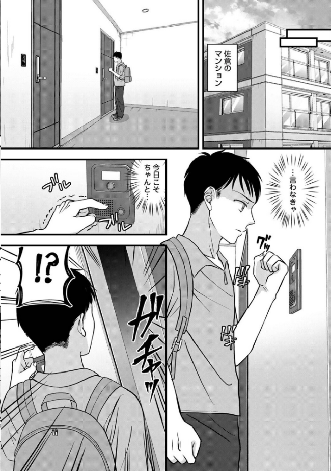 据え膳すぎる幼馴染は××ですか? 第7話 Studio Linka とおさきじゅん サンタツキ 月野りぃた なか 五十音月夜 サンプル画像