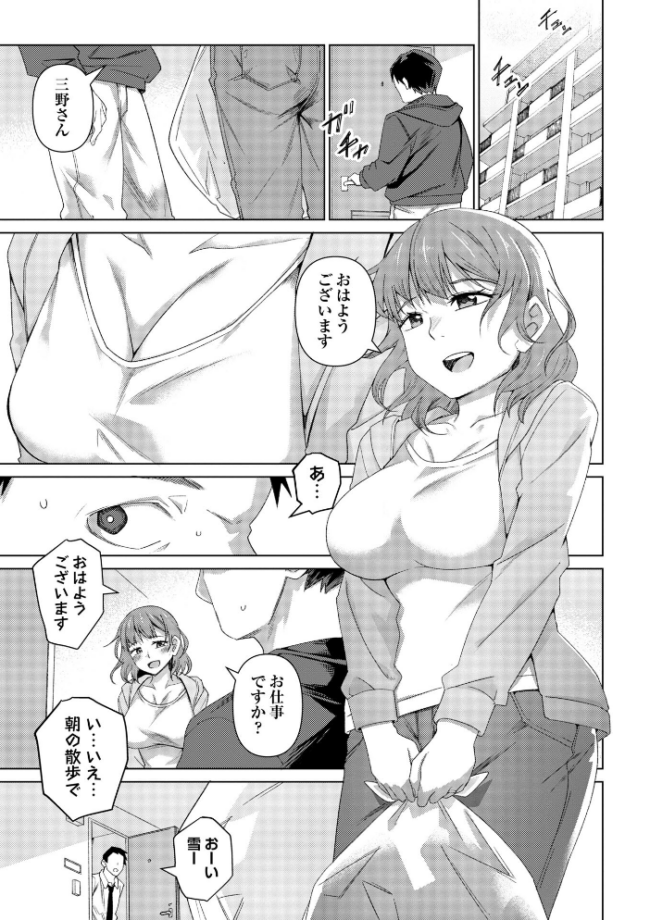 酩酊人妻  戸村水仙 サンプル画像
