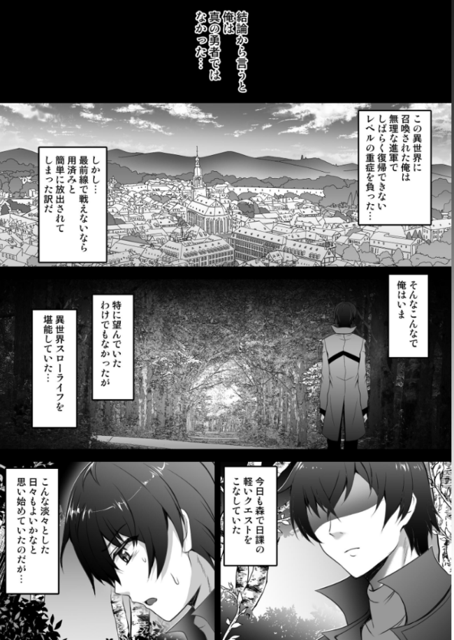 異世界で助けた銀髪娘に毎晩襲われて困ってます!!第一夜 しゃいあん サンプル画像