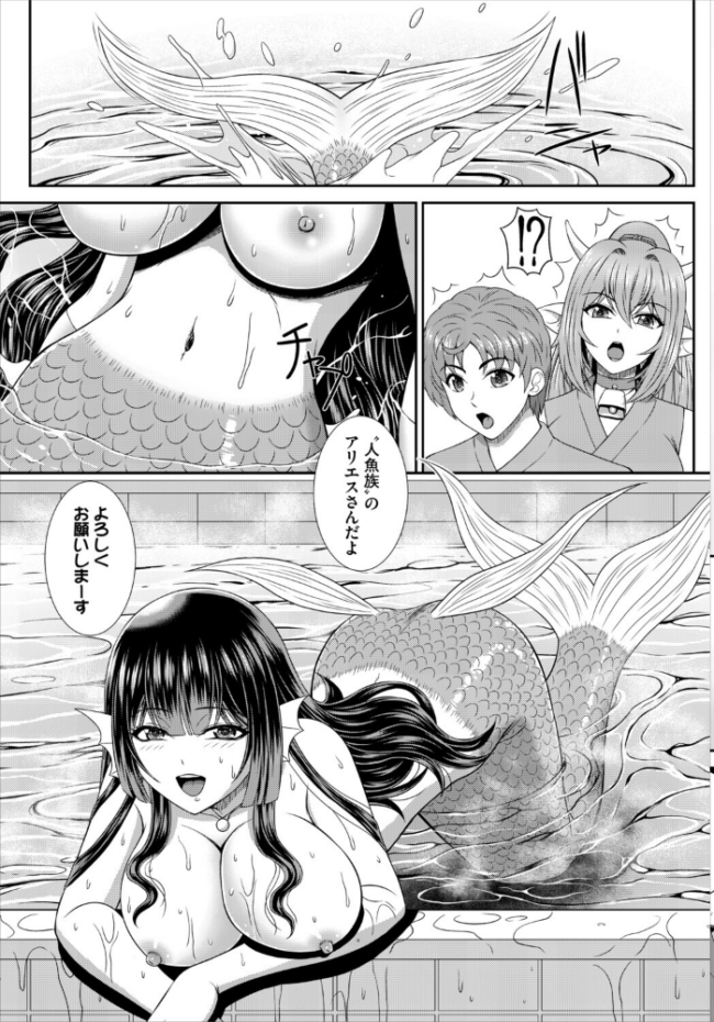 異世界もののけ温泉郷-AV男優がエロテクで神無双！-（単話）  伴カズヤス 西りょう コミックバベル編集部 サンプル画像
