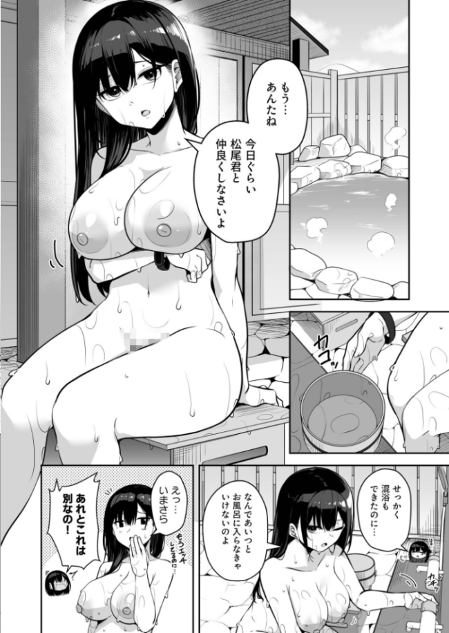 お姉さんとシよ?〜えちんぽカードでやりたい放題〜(12)【18禁】 湊ゆう サンプル画像