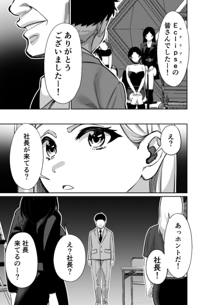 社長、弊社アイドル眠〇す とかもす サンプル画像