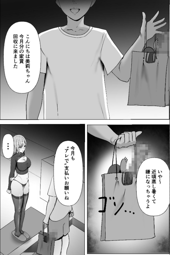 巨乳ギャルの入居者は毎月、肢体で家チンを払ってくれる。 Ekus苅磨 サンプル画像