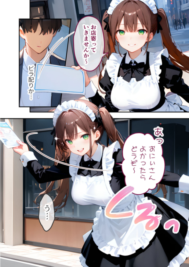 VIP限定 SEXバーへようこそ(15) モザイク版 右左ゆうた サンプル画像