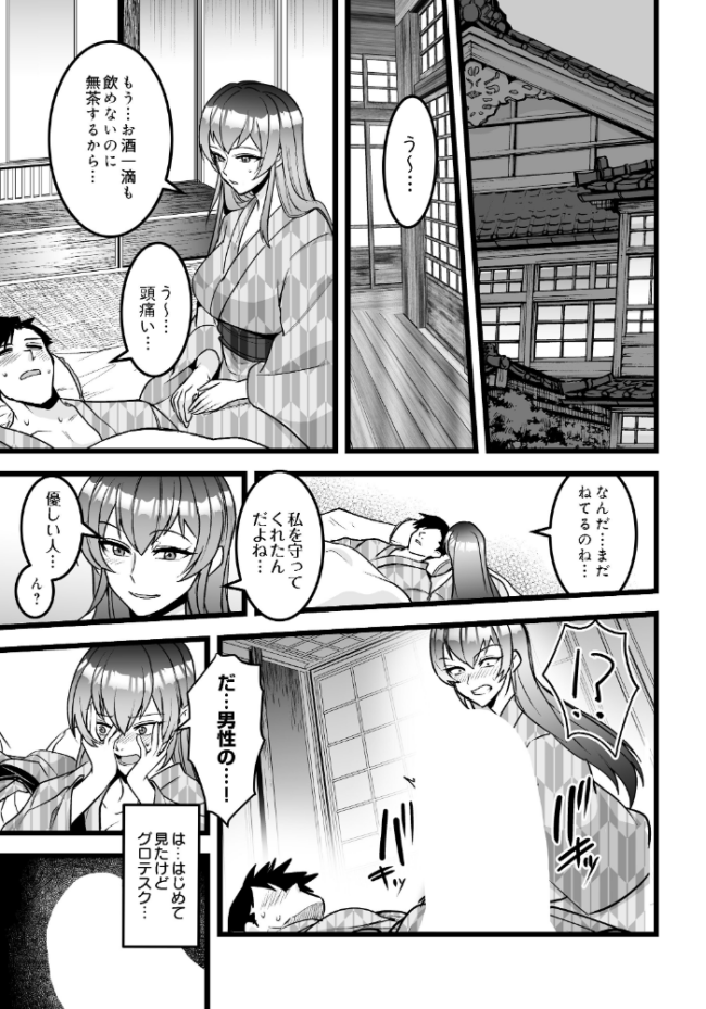 敏腕上司と絡み酒 エロ漫画 サンプル画像