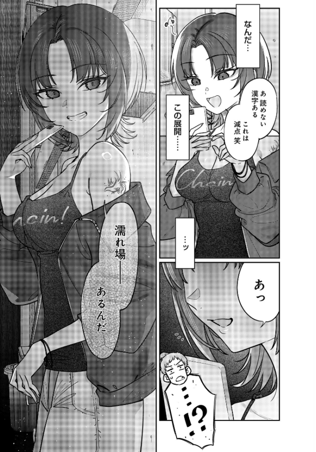 路地裏、ふたり。 エロ漫画 サンプル画像
