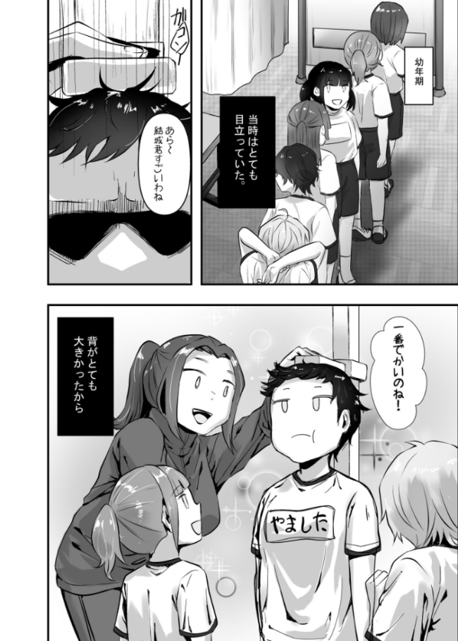 分からせ×純愛=メス堕ちの定理〜男子とのトラウマから反転アンチになり、カップルと男子を忌み嫌うフェミに成り果てたボーイッシュ女子をメス堕ちさせよ!!〜 第1の書記 後藤MASAKIの野望 サンプル画像
