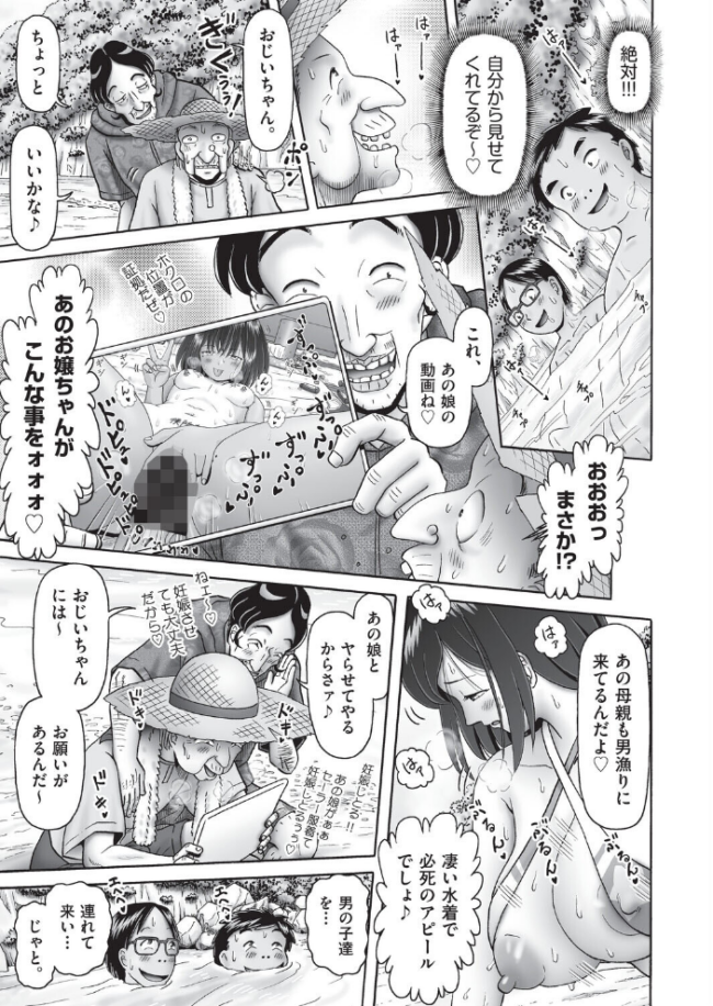 堕ちた母達の幸福◇ 第3話 某零 サンプル画像