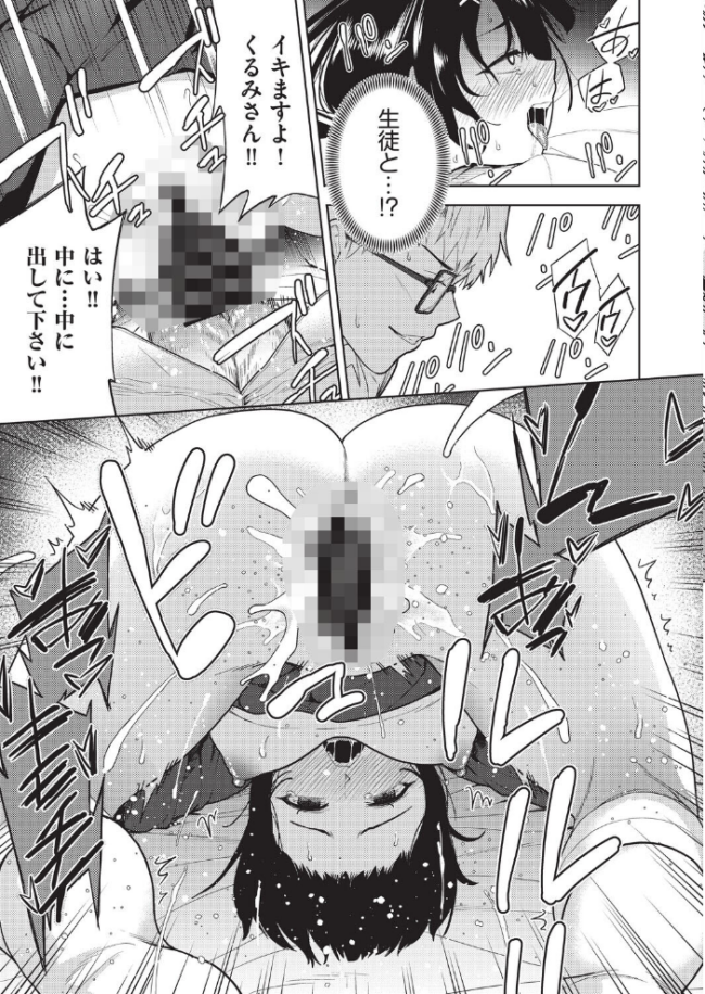 欲望の箱 4話 テツナ サンプル画像