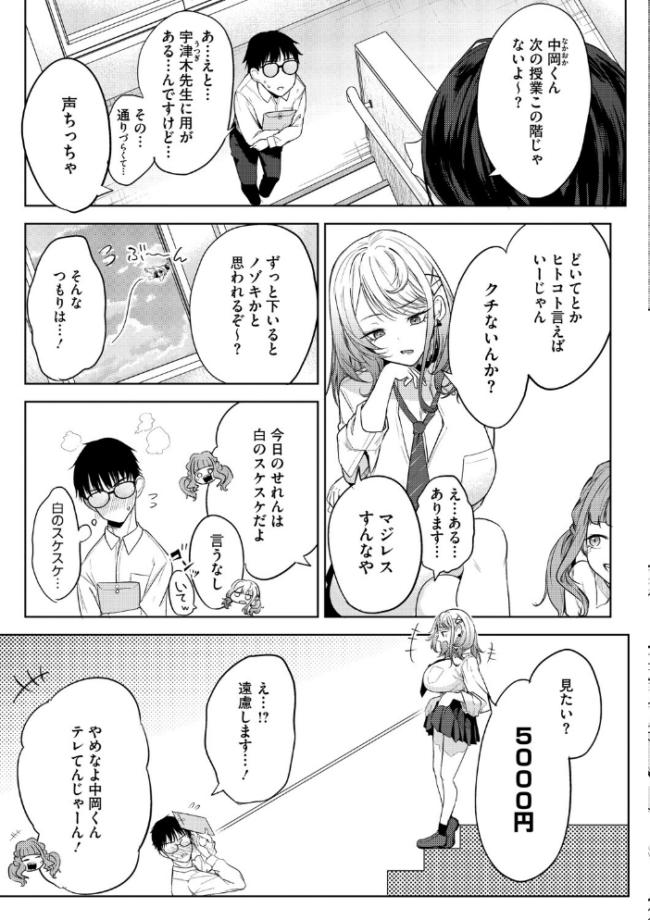 陰キャに優しい世界 黒川おとぎ サンプル画像