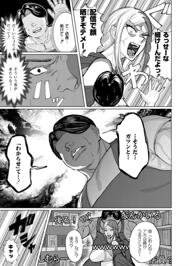 ゲキタイヤッカイハイシンシャ  深道卵黄 COMIC快艶編集部 サンプル画像