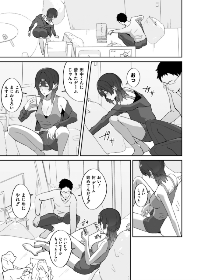 チラかし後輩♀とヤリちらかし先輩♂  ぴるくす COMIC快艶編集部 サンプル画像