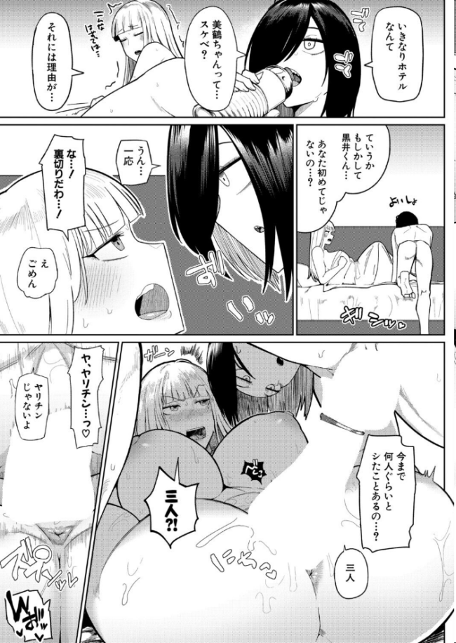 の゛ぉっブレス・お゛っブリージュ【前編】　エロ漫画 サンプル画像