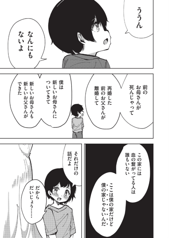 狐のおねえちゃんと家族えっち ぷぷねずみ サンプル画像