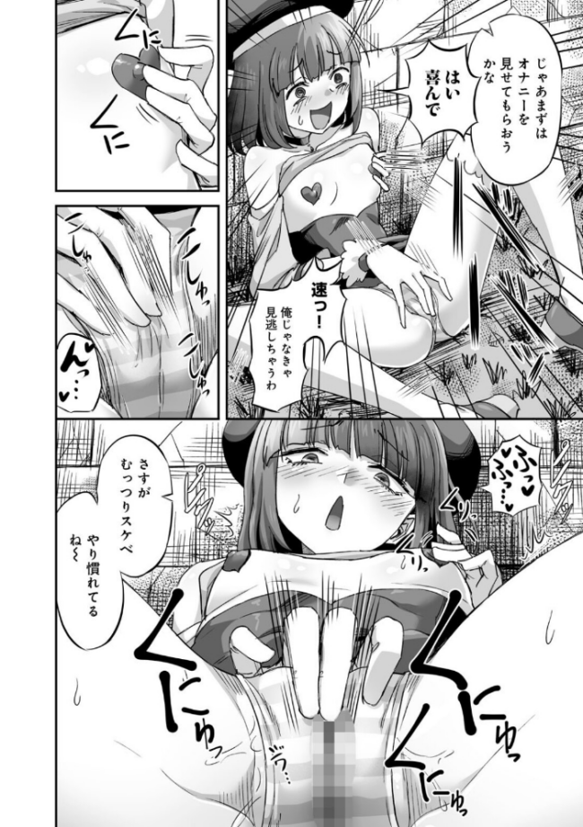 侵略！ 触手男！ 〜説明しよう！ 触手男にどぴゅどぴゅされてしまうと魔法少女は誰だって卵を産んでしまうのだ！！〜 第4話 【単話】  ひかる 見習い雑兵 サンプル画像