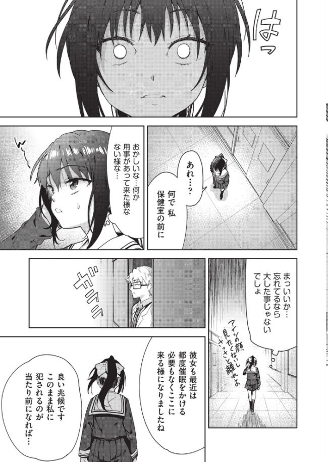 COMIC阿吽 改 Vol.42 テツナ 橋村青樹 某零 ぷぷねずみ 高永浩平 春籠漸 サンプル画像