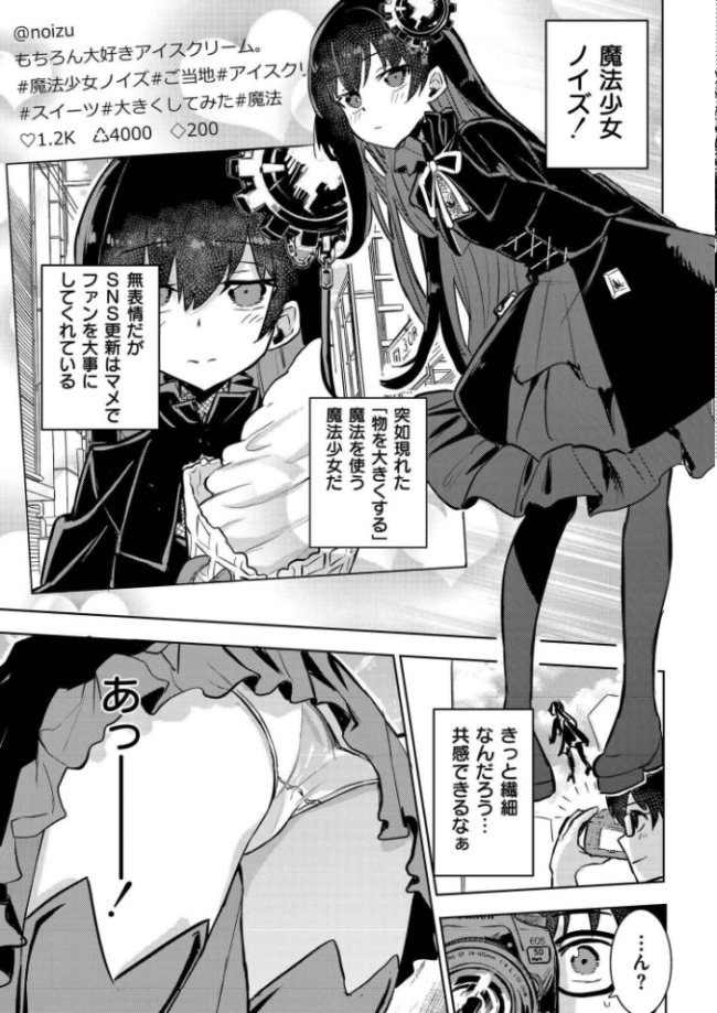 魔法少女の裏の顔 夜灰ゆう COMIC快艶編集部 サンプル画像