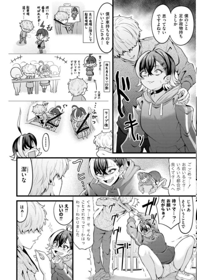 初恋にとろけて 木戸番 COMIC快艶編集部 サンプル画像