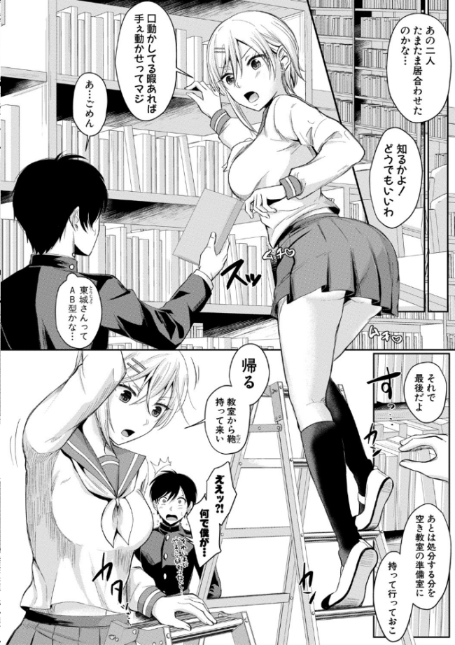 ハメすぎ!学園性活 【FANZA限定】【デジタル特装版】 越川リューカ サンプル画像