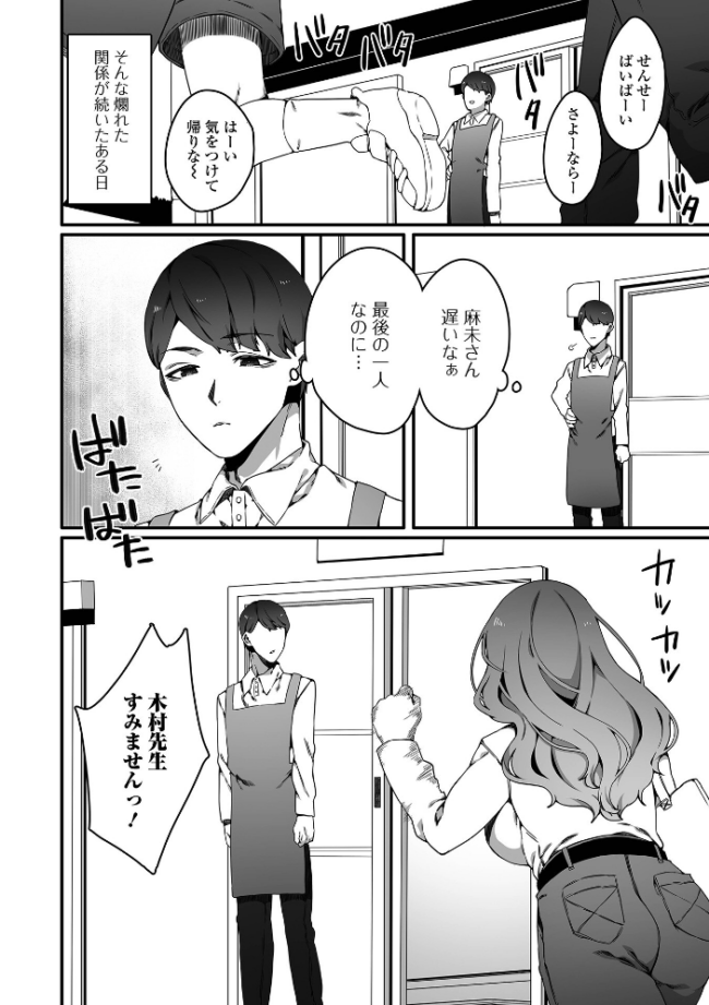 Web配信月刊隣の気になる奥さん vol.109 ロッコ ナニタ セリカ あじゅら 武蔵ダイチ 葵イチゴ 川沼魚釣 一水社編集部 サンプル画像